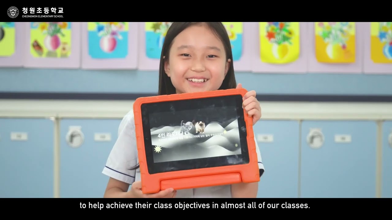 Apple_청원초등학교 ADS 홍보영상