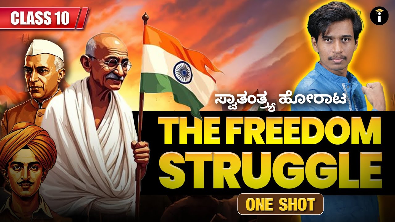 The Freedom Struggle | ಸ್ವಾತಂತ್ರ್ಯ ಹೋರಾಟ | One Shot SSLC Social Science | Parikshe