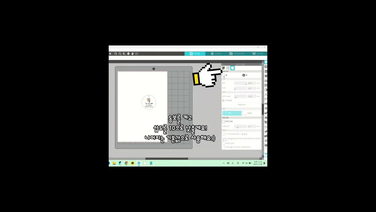 (광고)카메오 돔보컷팅으로 메세지택 만들기