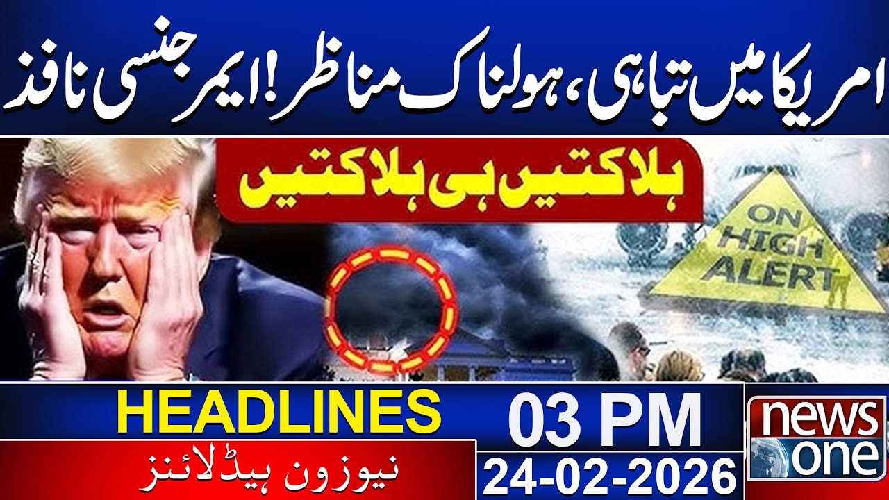 Emergency Imposed In US | Trump In trouble | Flight Canceled | School Closed | 3 PM News Headlines