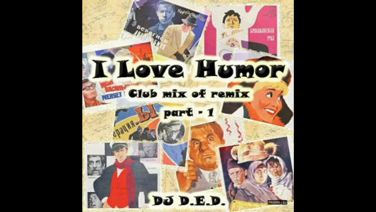 I LOVE HUMOR  1 MIX OF ARE REMIXES FROM COMEDY DJ D E D  IBIZA R