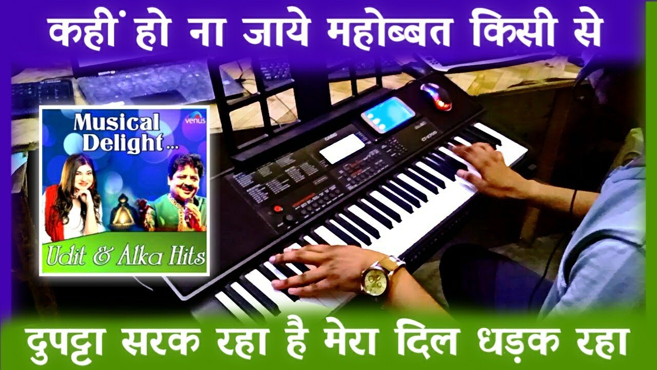Dupatta Sarak Raha Hai Instrumental | Karaoke | Kaun Hai Jo Sapno Mein Aaya | Alka & Udit | Hit Song