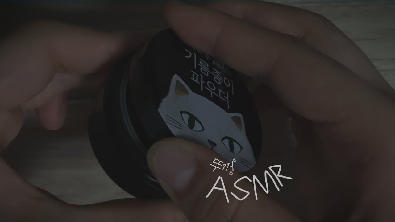 [asmr]뚜껑 sounds