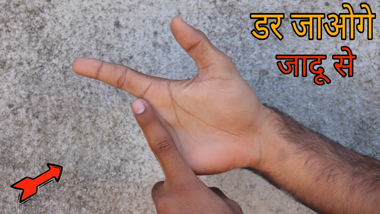 इस जादू को देखते ही सब डर गए This Magic Tricks will Scare You (Magic in Hindi)