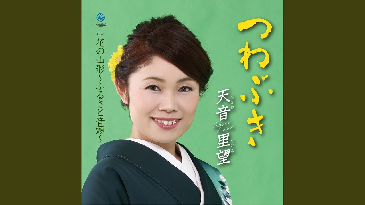 つわぶき