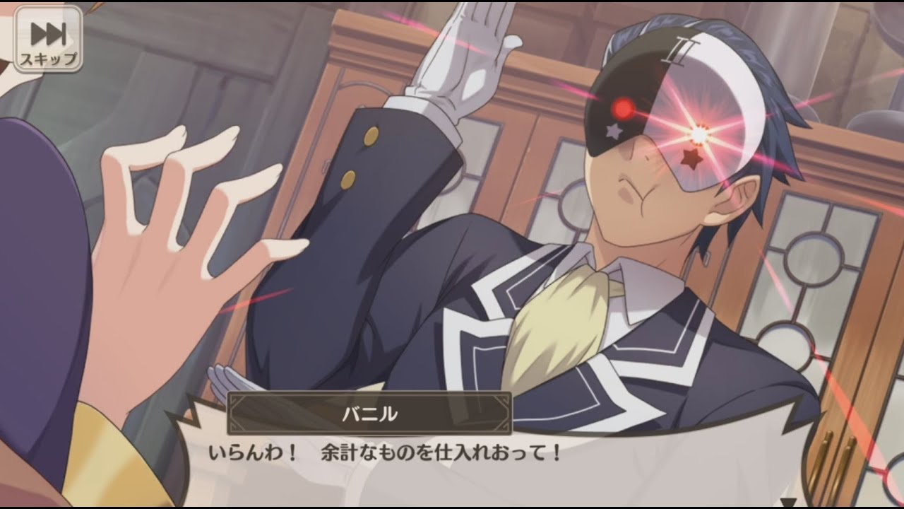 【このファン】 『バニル』キャラクターストーリー①②③④ (CV:西田雅一) Vanir Character Story1-4