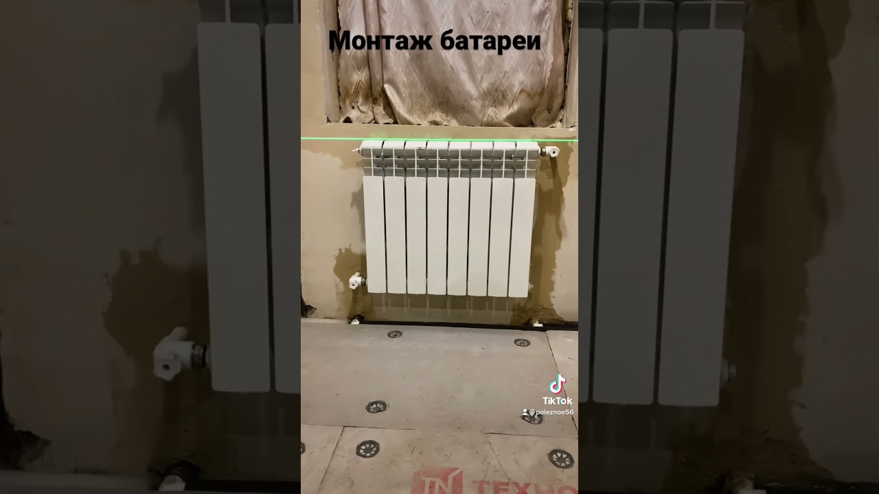 Монтаж батареи.
