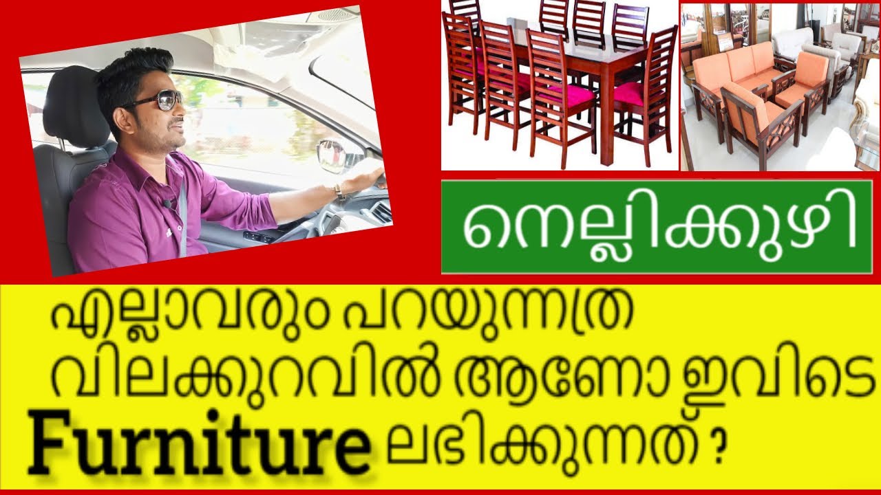 Furniture in nellikuzhy | Lowest price for furniture in kerala | നെല്ലികുഴി വിലക്കുറവിൽ furniture|