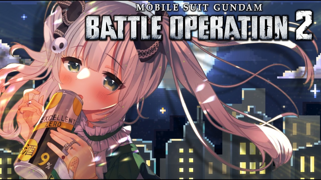 【バトオペ２】少しだけ寝てブラックコーヒーパキったから配信するの　【VTuber/大きなおでん種】