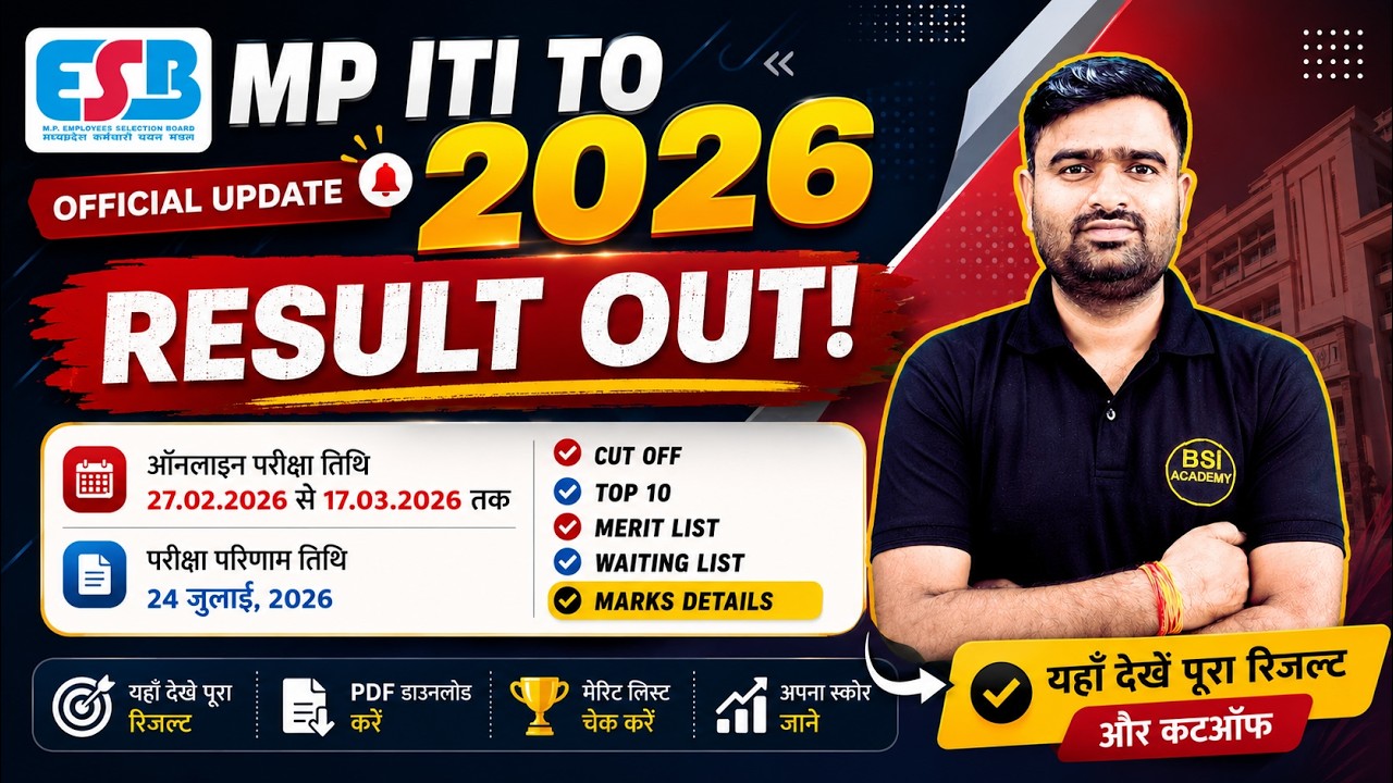 ITI TO 2026 Result Out | ITI TO COPA 2026 Result Out | ITI TO COPA 2026 Wailting List