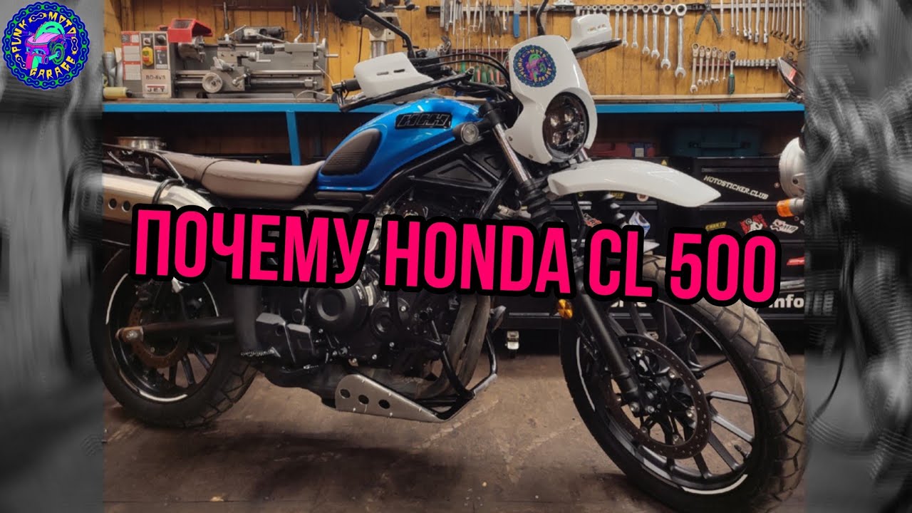 Honda CL 500 подготовка к полноценному обзору)