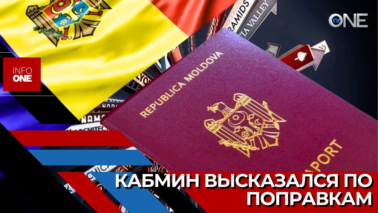 INFO ONE – Правительство дало положительный отзыв лишь на один проект