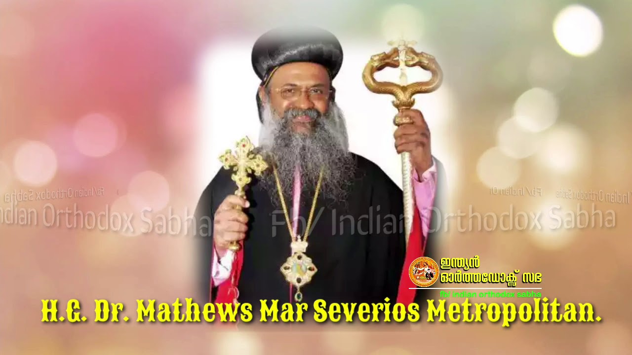H G Dr.Mathews Mar Severios Metropolitan