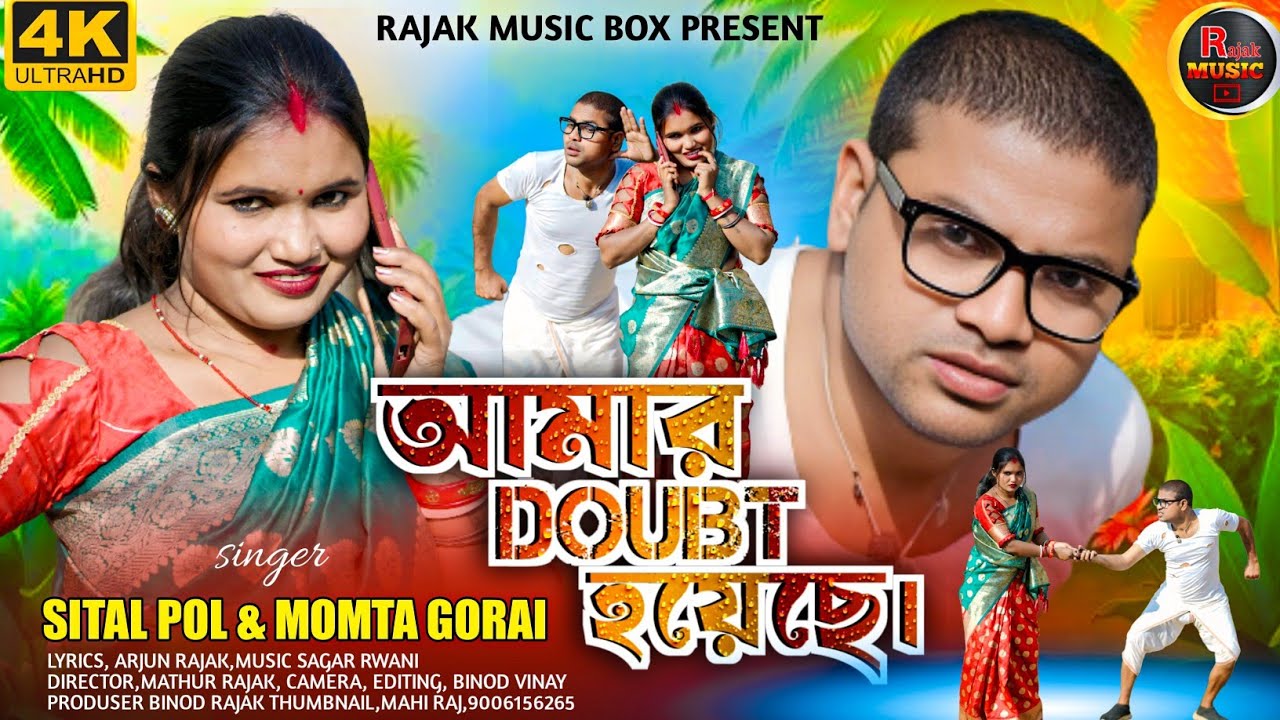 আমার DOUBT হোয়েছে  | AAMAR DOUBT HOYECHHE | NEW PURULIA SONG 2026 | ADITYA | SARASWATI