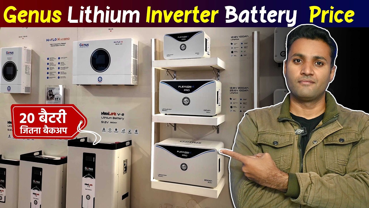 Genus Lithium Inverter Battery Complete Range Explained | Prices, Features & Warranty