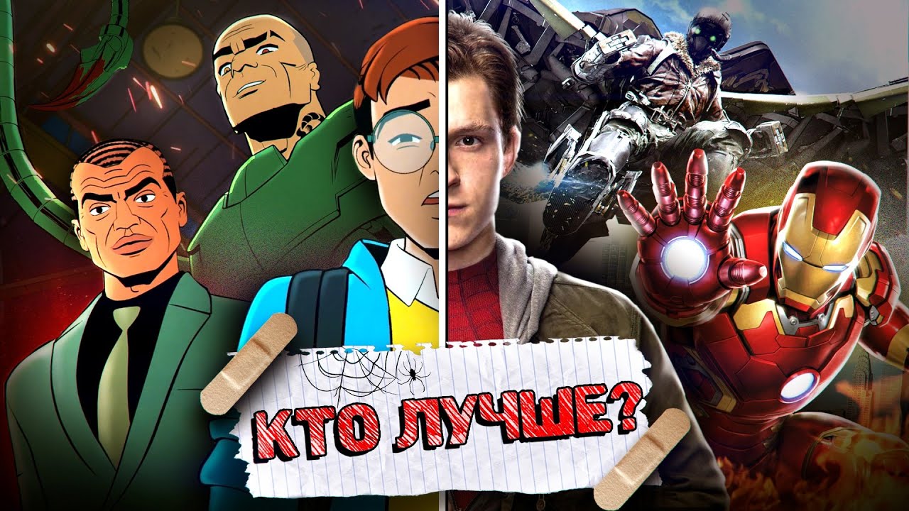 Кто лучше: Дружелюбный Сосед или КВМ Человек-Паук?