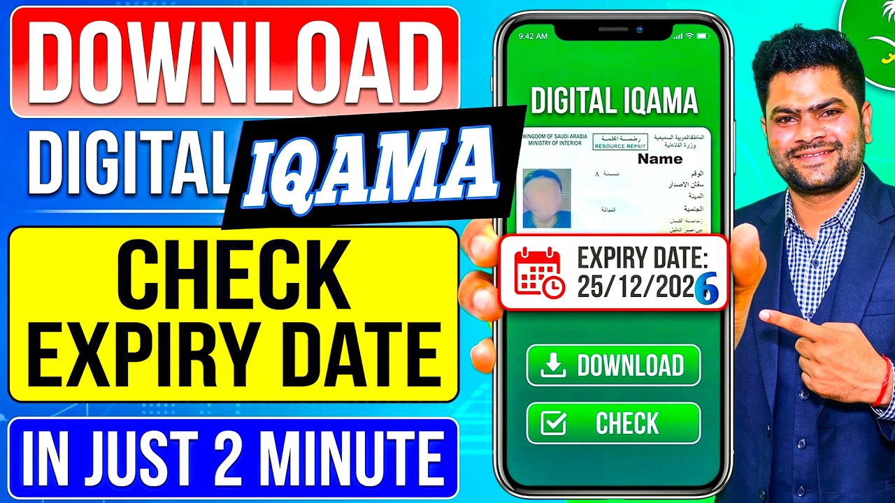 How to Download Digital Iqama from Absher & Check Expiry Date in 2 Minutes! 🇸🇦