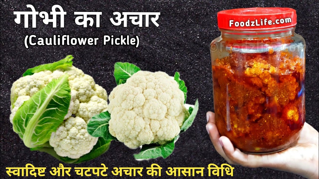 FoodzLife Pickle Podcast EP01 | Gobhi ka Achar | घर पर बनाएं स्वादिष्ट गोभी का अचार