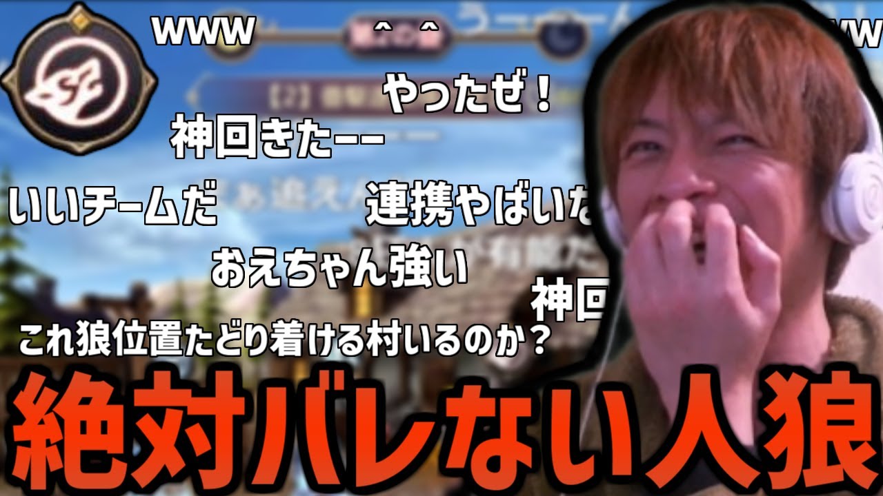 天然暴走狂人ムーブの相方と最強の人狼陣営を見せるおおえのたかゆき【2019/9/22】