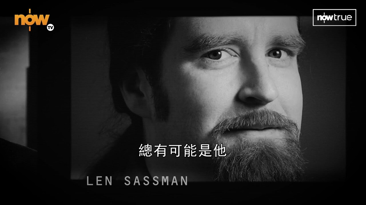 Now TV - Now True - 《尋找比特幣之父:中本聰》