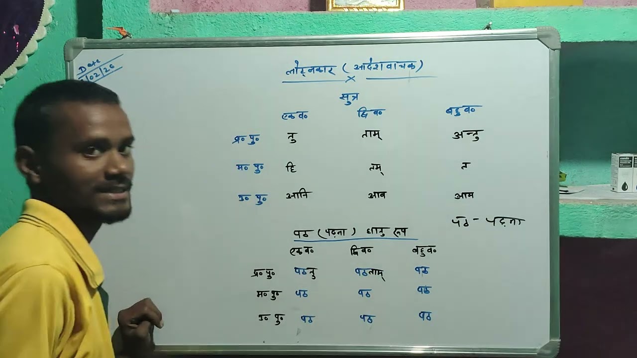 लोट् लकार (आदेशवाचक) By- sk- sir ✍️