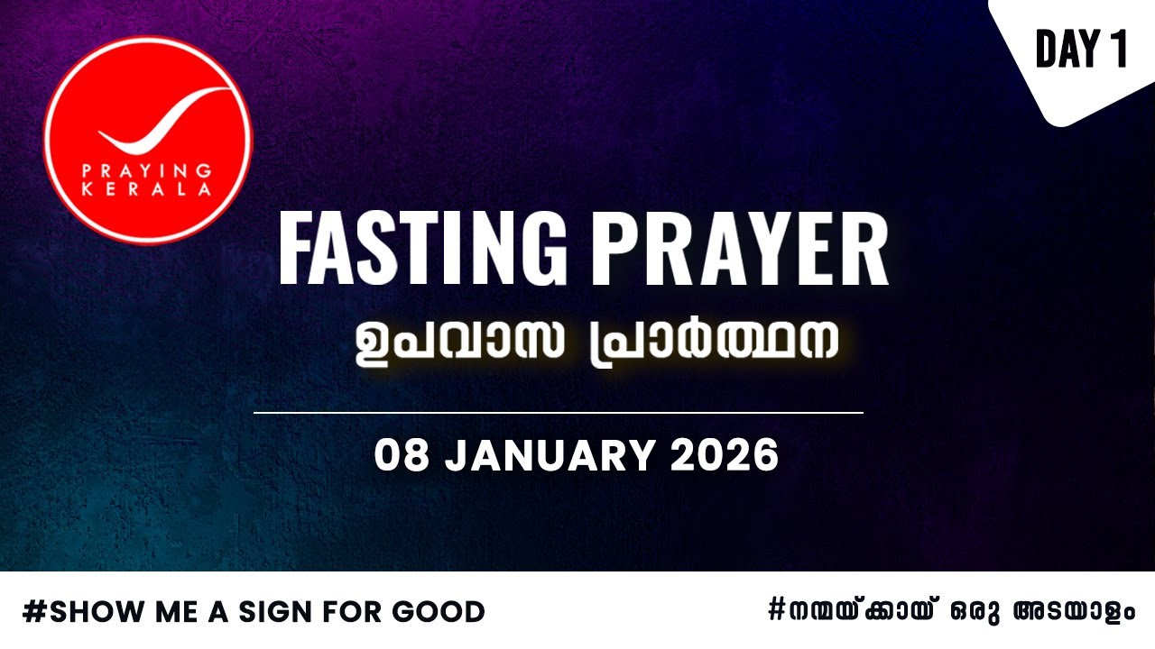 Fasting Prayer | Day 1 | 08 JANUARY 2026 | #4180 Days of Prayer | #sambrother