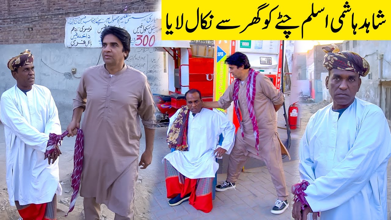 Shahid Hashmi Aslam Chitty Ko Ghr Sy Nikal Laya || Aslam Chitta New Funny Video || #standupcomedy