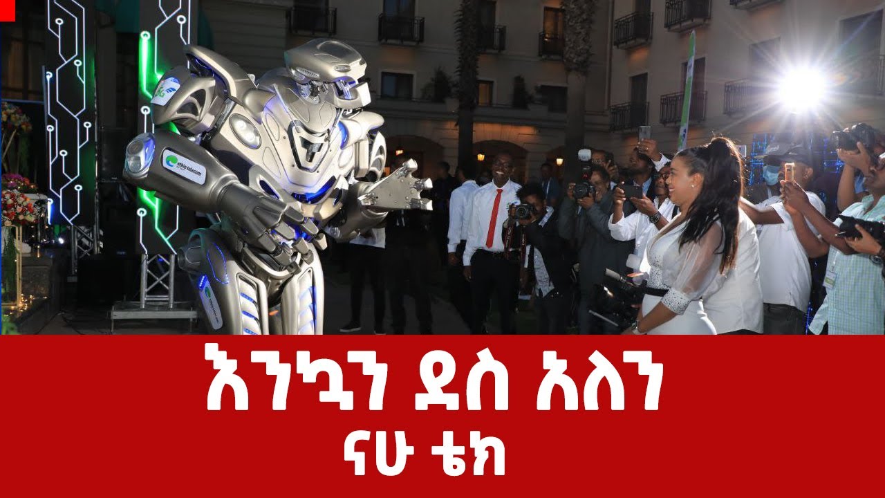 እንኳን ደስ አለን |NAHOO TECH @NahooTVEthiopia