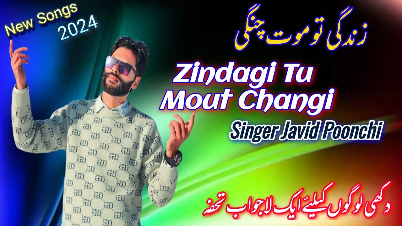 Zindagi Tu Mout Changi || Singer and Poet Javid Poonchi || New Gojri Dukhi Song 2024 | Mok Studio