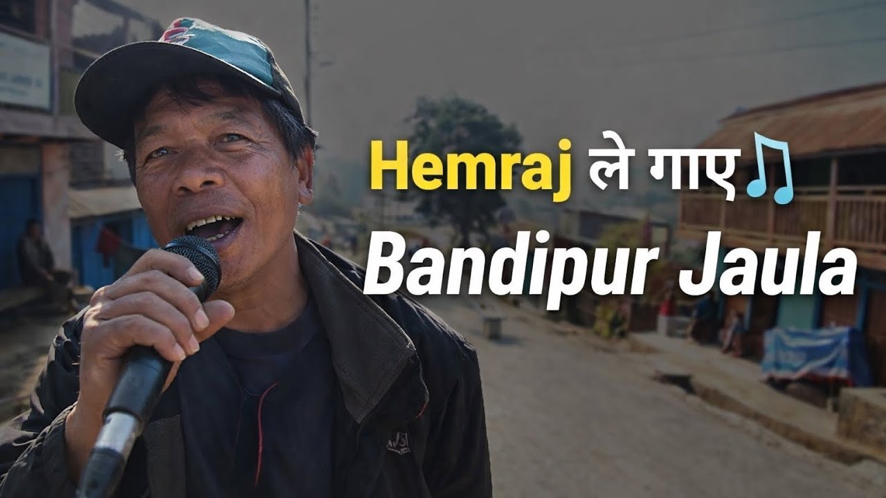 Hemraj को स्वरमा Bandipur Jaula | Real Nepali Vlog