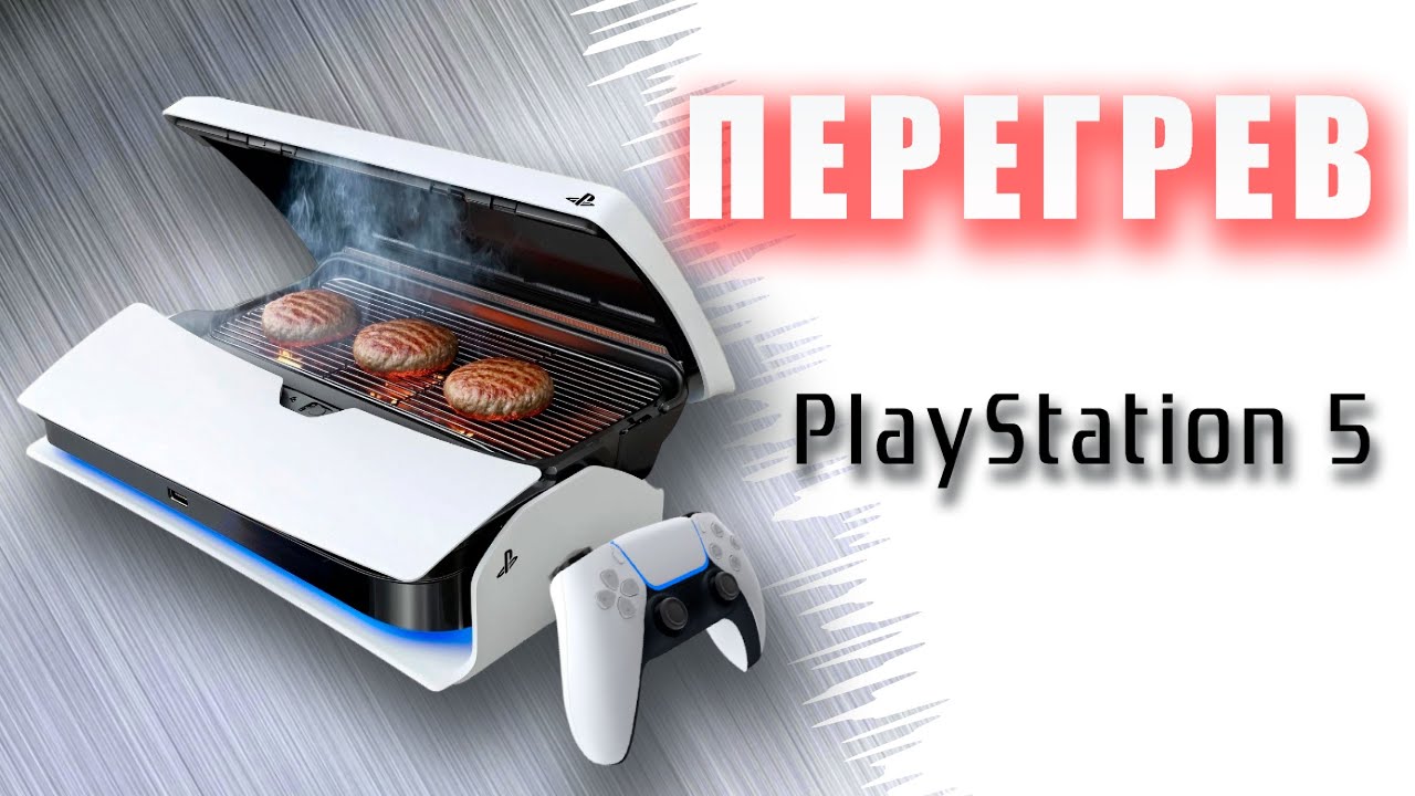 PS5 Шумит\ Греется PS5\ Чистка и обслуживание PS5\ Замена термопрокладок PS5\ #PS5