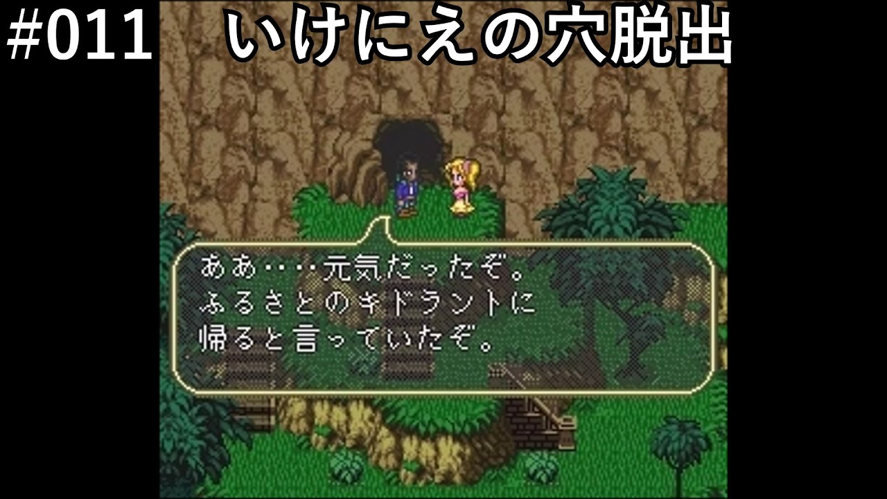 【ロマサガ3】#011「いけにえの穴脱出」【作業用】