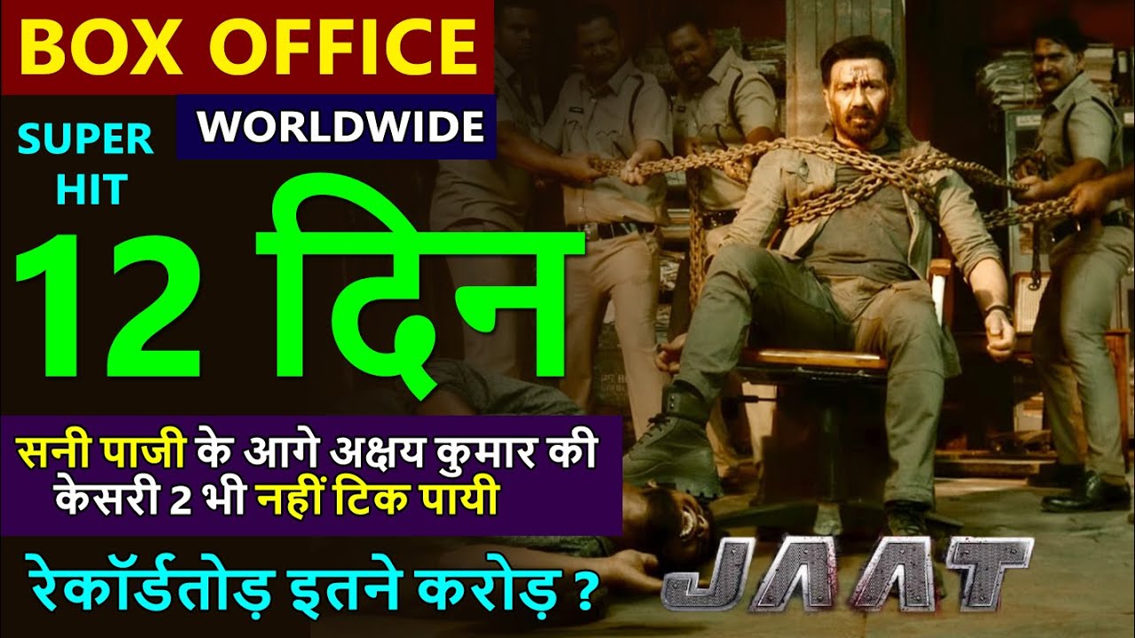 Jaat Box Office Collection Day 12, total worldwide collection, jaat hit or flop, sunny deol