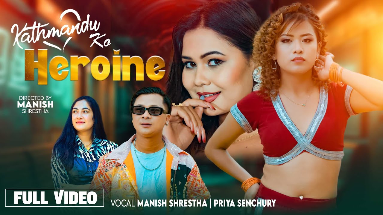 New Song - Kathmandu Ko Heroine ֍ Manish Shrestha & Priya Senchury ֍ Ft. Sanjana Gurung, Juna Karki
