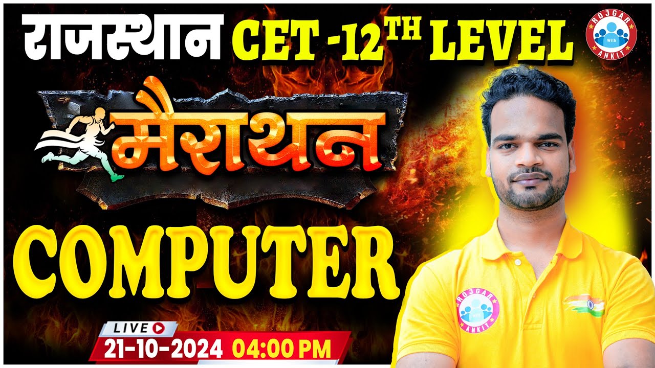 Rajasthan CET 12th Level Marathon Class | CET Computer by Shivam Sir | Rajasthan CET 2024