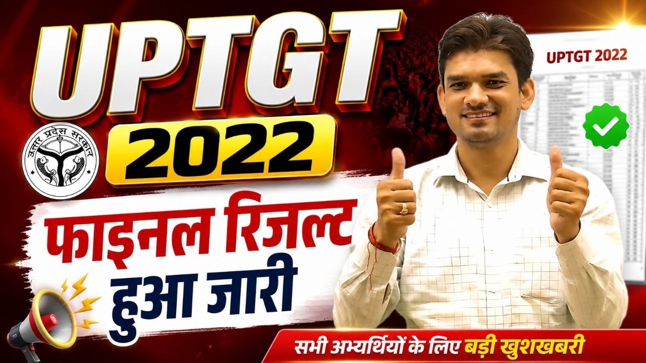 🔥 Финальные результаты UPTGT 2022 опубликованы ✅ Отличные новости для отобранных кандидатов