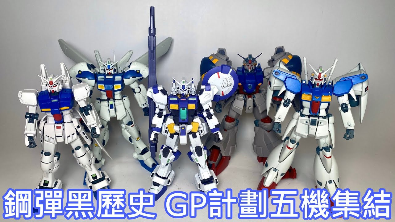【餓模人開箱】ROBOT魂 A.N.I.M.E. 鋼彈 RX-78GP00 ガンダム試作0号機ブロッサムA.N.I.M.E. 幽靈子彈 Phantom Bullet ファントム ブレット
