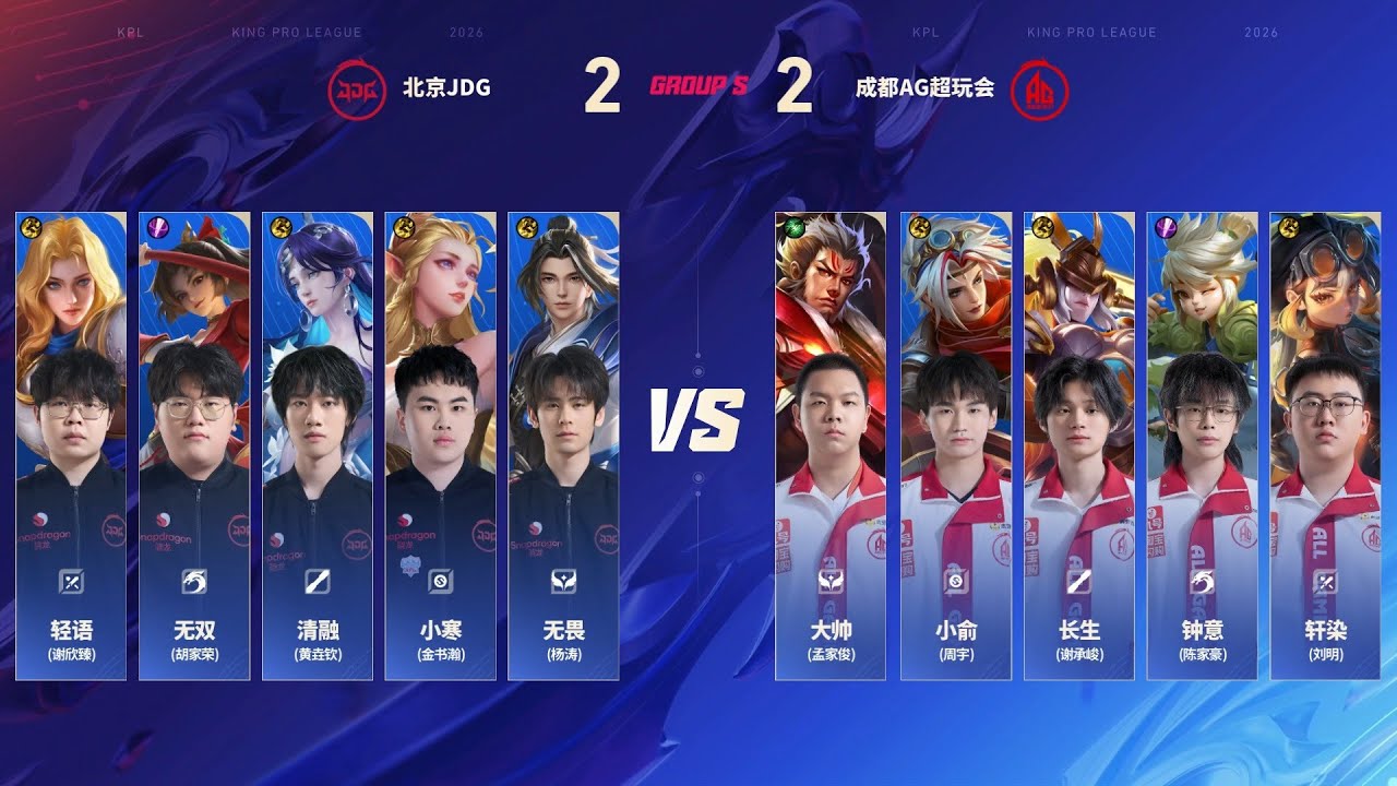 [STAGE 3 - Group S] 成都AG超玩会 vs 北京JDG | Game 5 | March 18 | 2026 KPL Spring #honorofkings #kpl2026