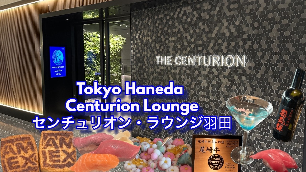 Зал ожидания Centurion Lounge в аэропорту Токио Ханэда, терминал 3 | обзор зала | зона для держат...