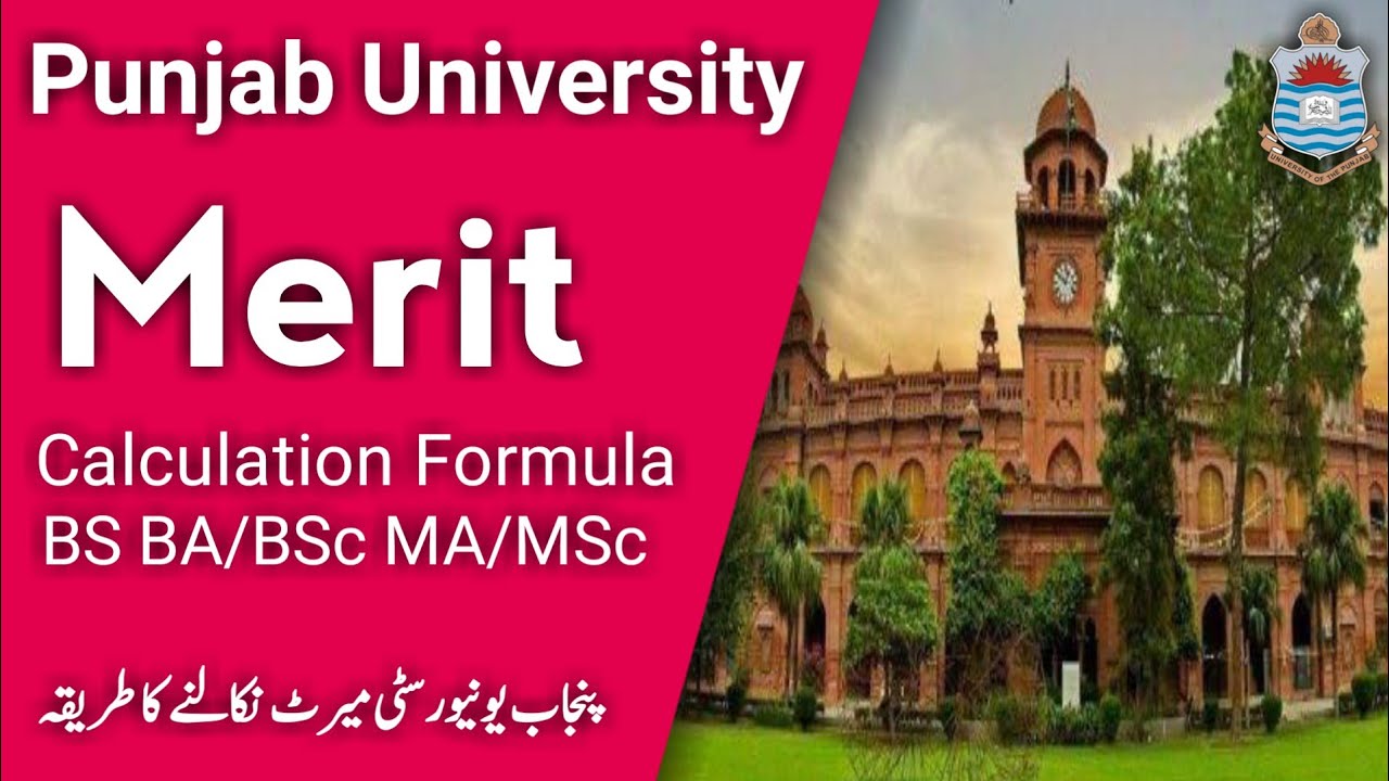 How to Calculate Aggregate for PU Admissions | Punjab University Admissions 2020 | Merit Formula