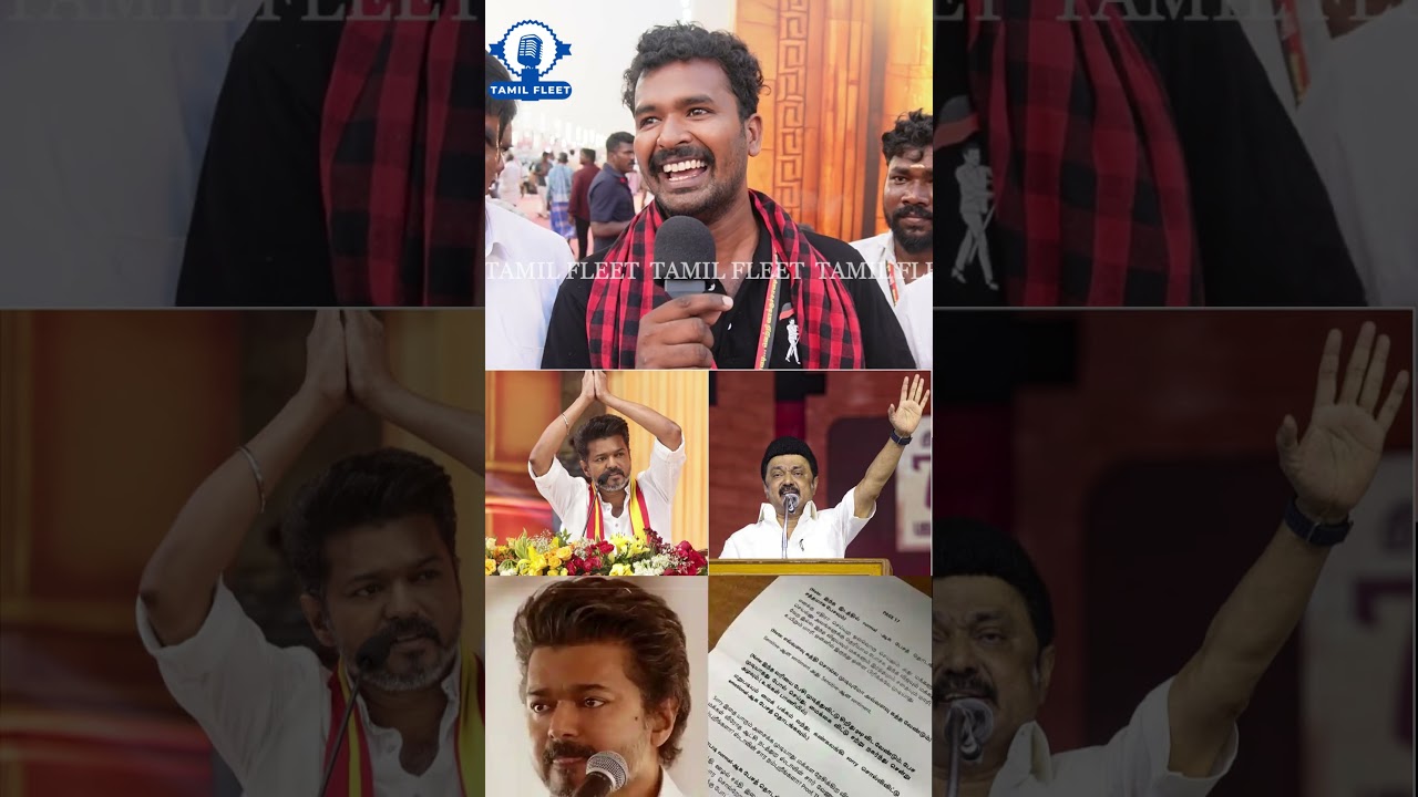விஜய்யை கிழித்த திமுக இளைஞர்கள்.! TVK Vs DMK Public Review | Tvk Vijay