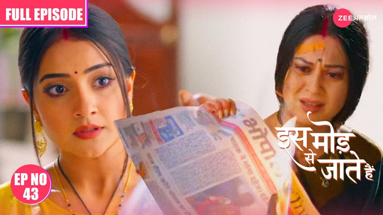 परागी अपनी सास की मदद करने का वादा किया! - Iss Mod Se Jaate Hain | Full Ep 43 | @officialanmoltv