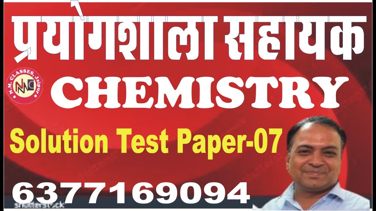 Solution Lab Assistant Test 07 24.08.2028