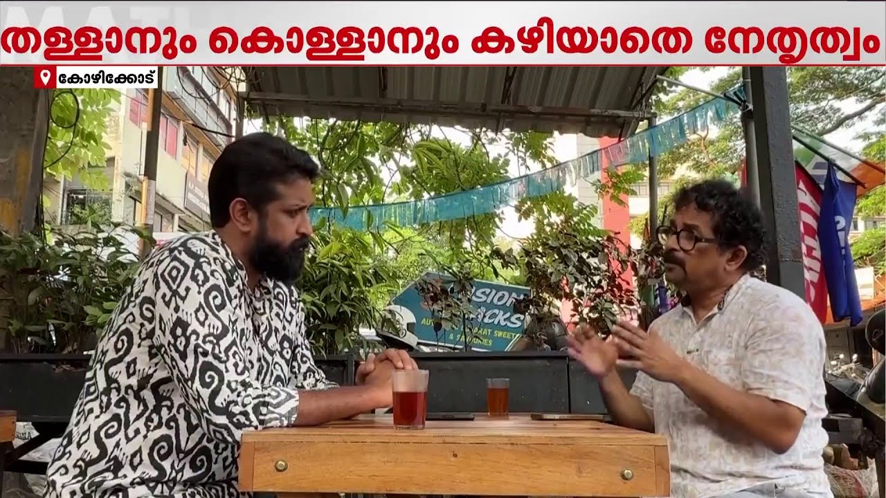കോഴിക്കോട് സൗത്തിൽ MK മുനീർ മത്സരിക്കുമോ? തീരുമാനത്തിൽ ഉറ്റുനോക്കി മുസ്ലിം ലീഗ്