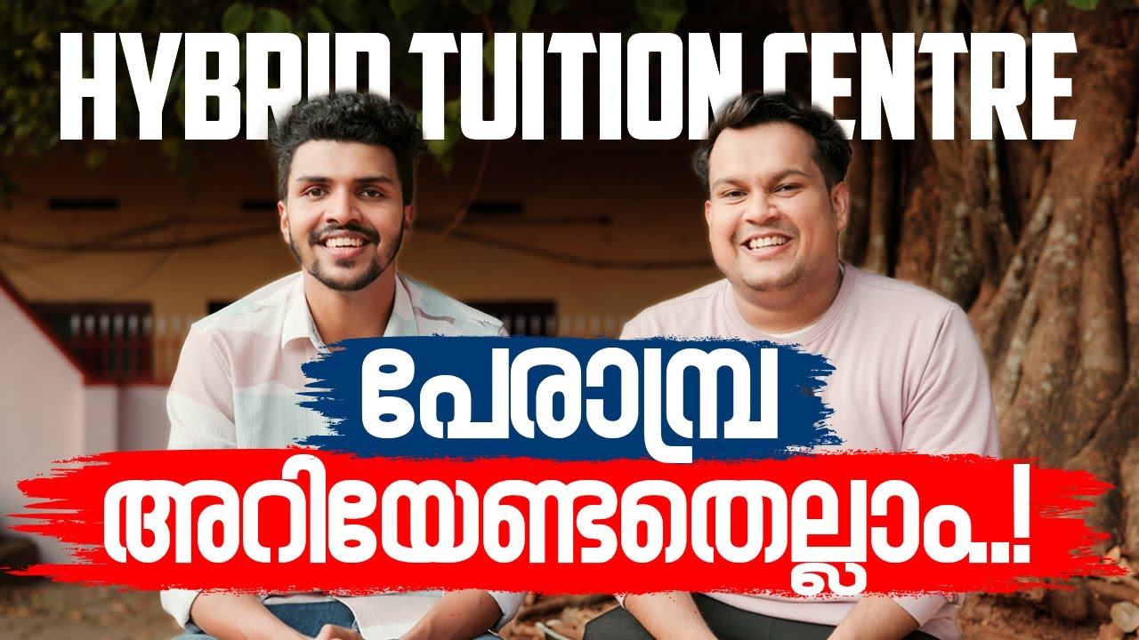 Xylem Hybrid Tuition Centre Perambra അറിയേണ്ടതെല്ലാം..! | Xylem SSLC