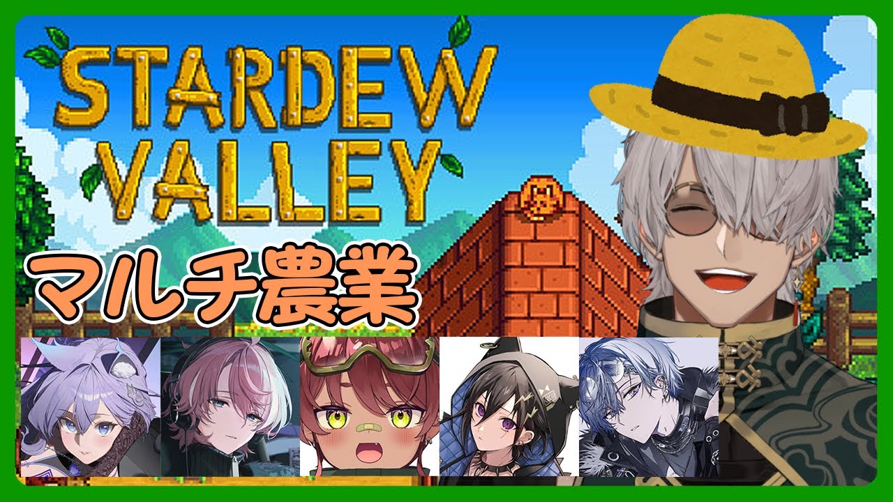 【Stardew Valley】マルチで農業できるんですか！？このゲーム確か結婚できます【アルランディス/ホロスターズ】