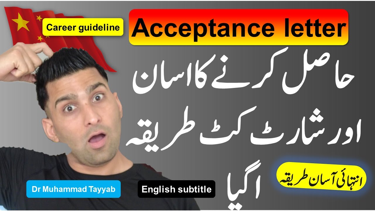 No need to find professors😲😲 | How to 🐺 get acceptance letter 🔥🔥from chinese professors |