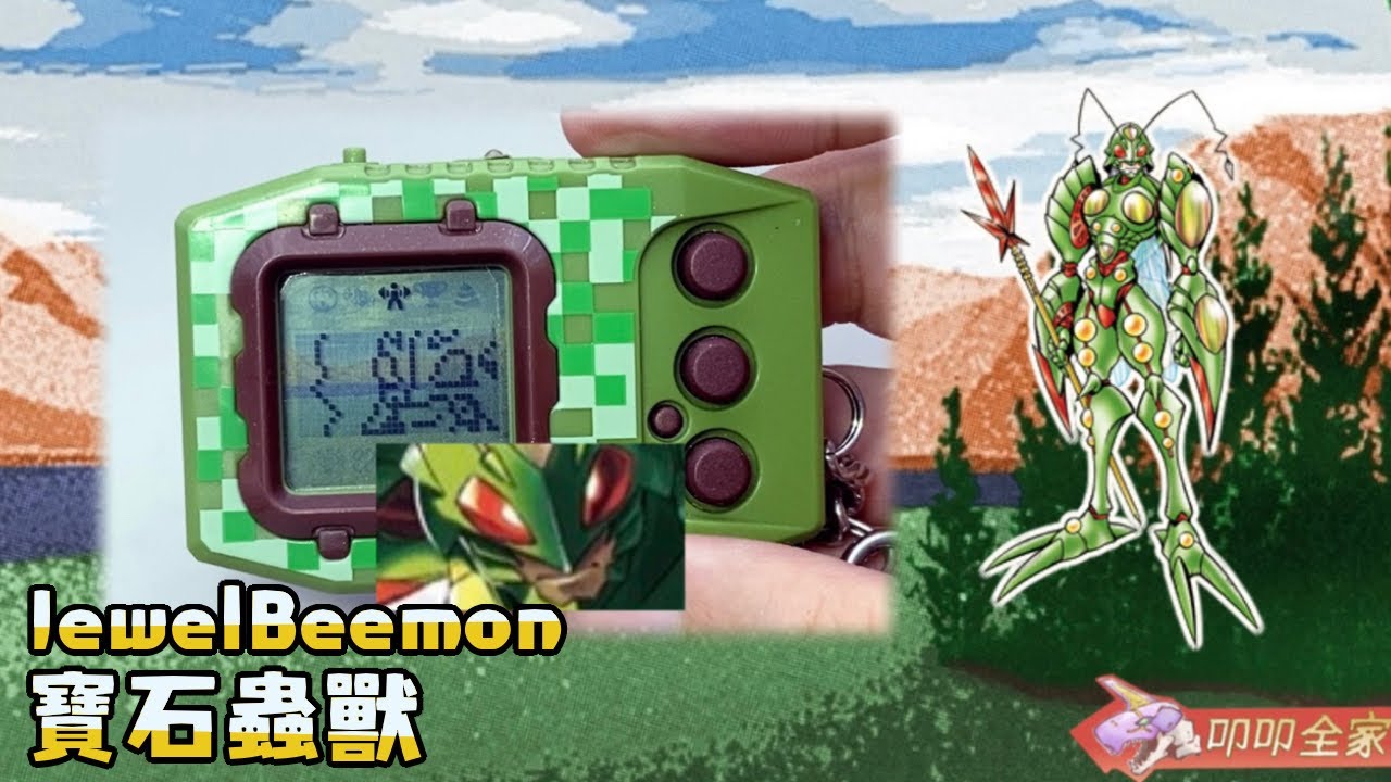 【DIGIMON 】JewelBeemon