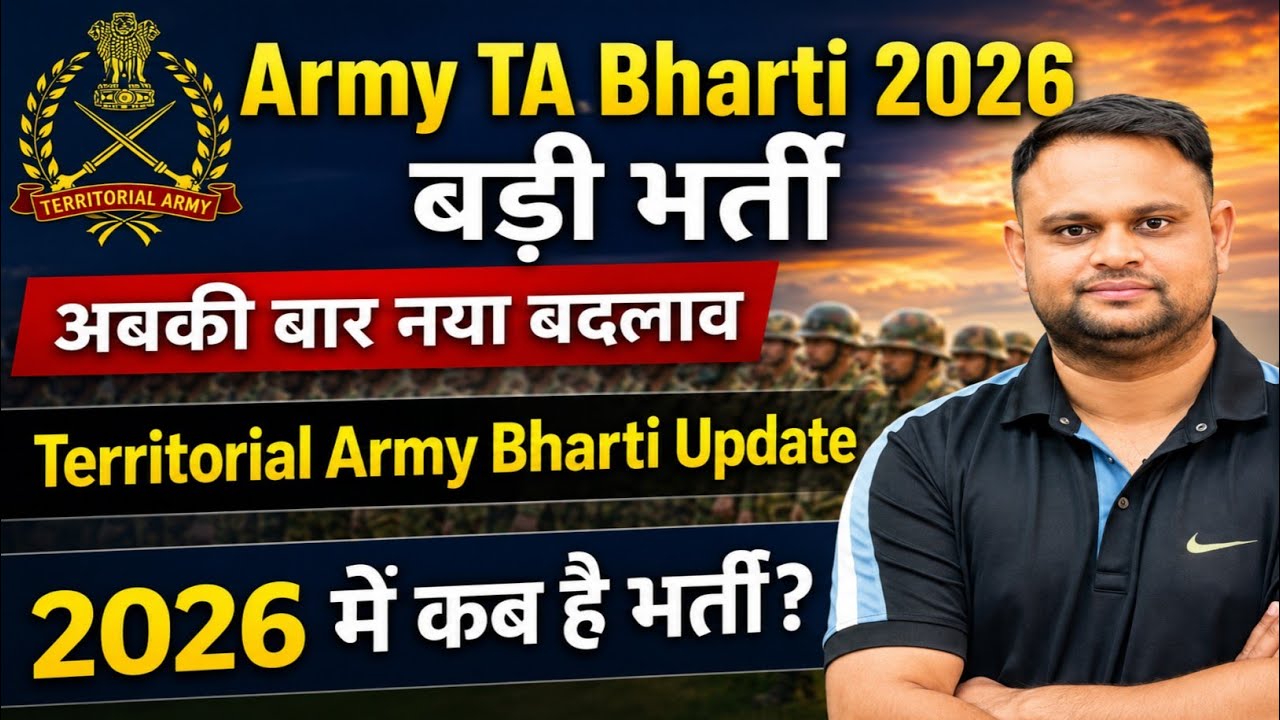 Army TA Bharti Kub Aayegi 2026 Territorial New Vacancy 2026 Army TA Bharti 2026 Age Limit Full 