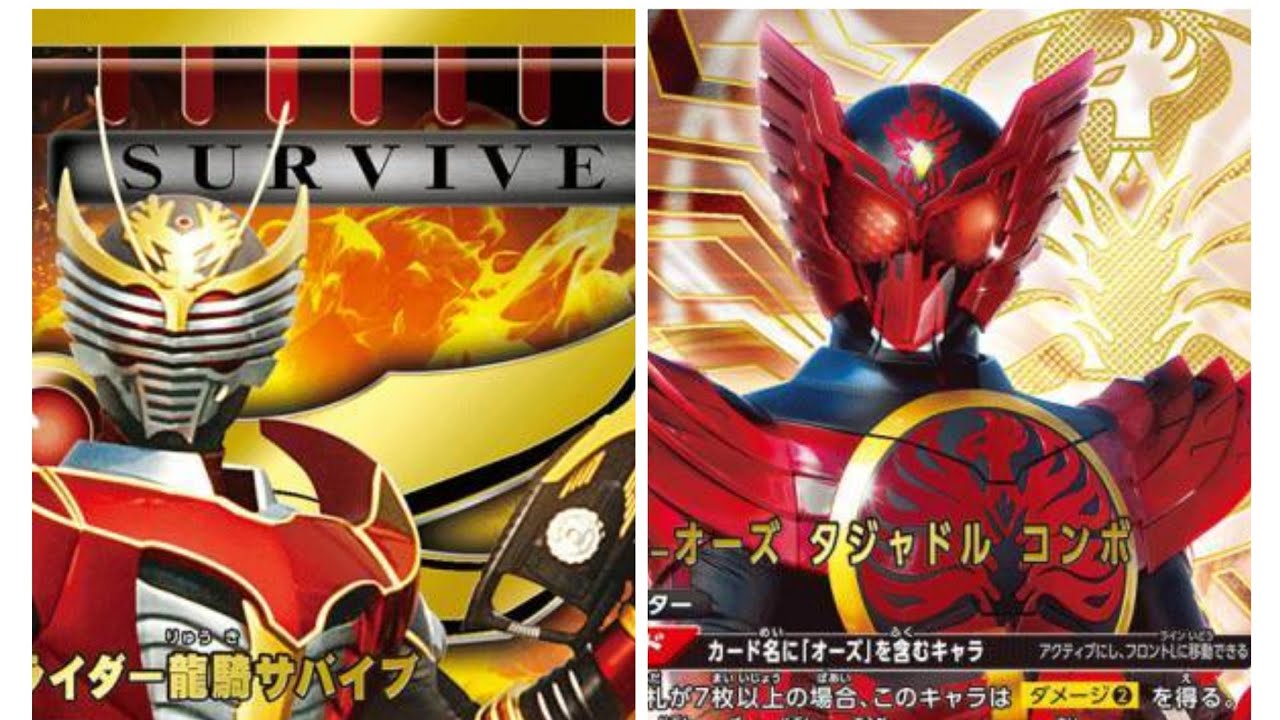 【UNION ARENA ユニアリ】红KAMENRIDER RYUKI VS 蓝KAMENRIDER OOO